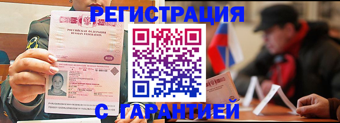 прописка поиск в Коле