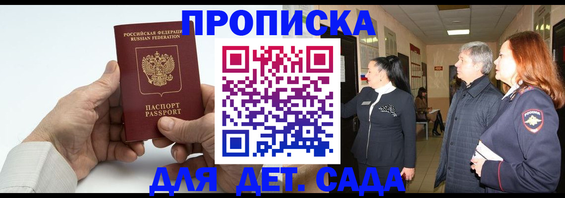 временная регистрация собственник в Коле
