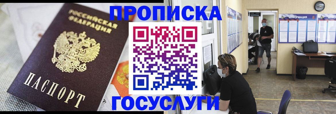 временная регистрация адрес в Коле